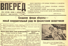 Городу Комсомольску-на-Амуре присвоено почетное звание Российской Федерации 