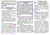 Буклет ПНП 2 (1).jpg