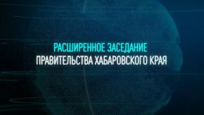 Стратегия развития региона