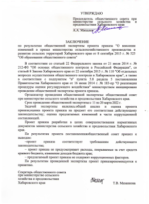 Итоговый документ