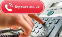 Перейти к новости О проведении телефонной