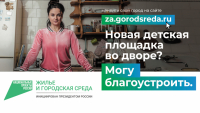 Почти 100 тысяч жителей края уже проголосовали за благоустройство