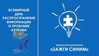Перейти к новости 2 апреля состоится акция
