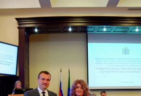 Развитие общественно-государственного сотрудничества обсудили в Хабаровске